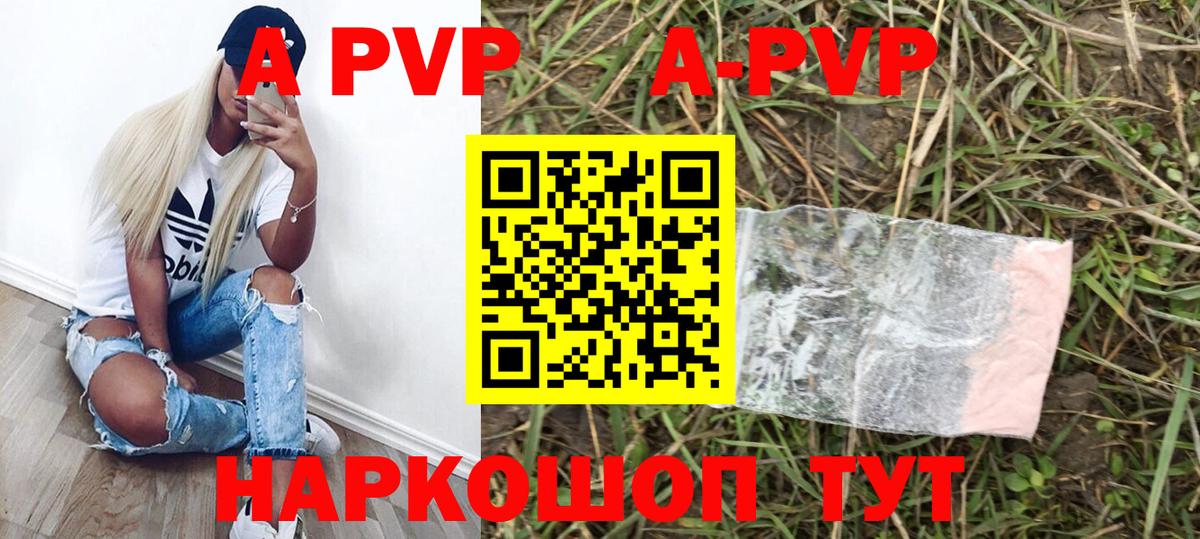 А ПВП крисы CK  Alpha PVP СК  Шумерля  Alpha-PVP мука 