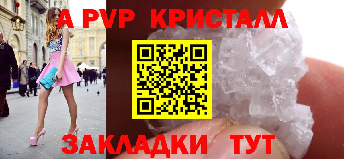 Шумерля  APVP Соль  APVP мука  Вход с VPN 