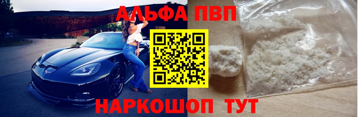 Alpha-PVP СК Шумерля