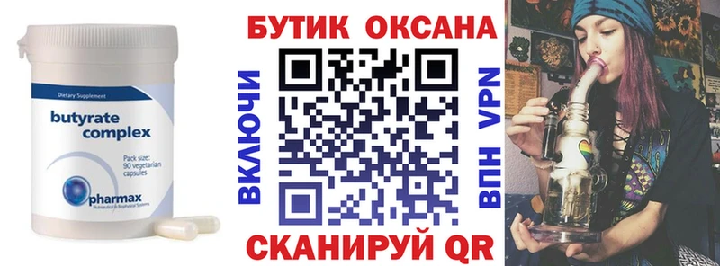 где найти   Шумерля  Бутират GHB 
