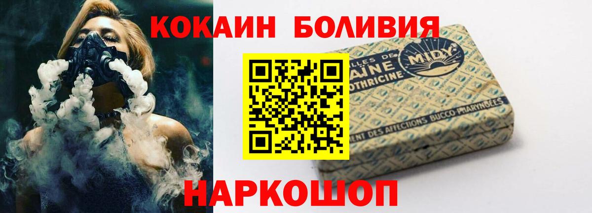 Шумерля  КОКАИН FishScale  Вход с VPN 