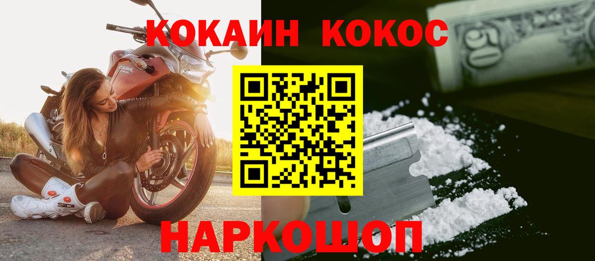 Кокаин  COCAIN 98%  Шумерля  Cocaine VHQ 