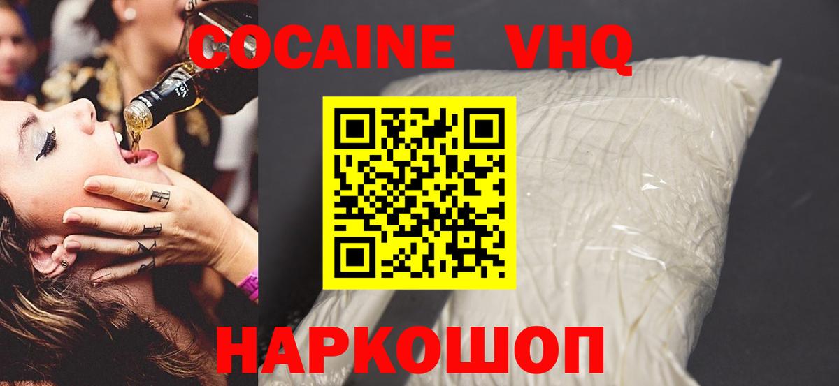 Cocaine 99% Шумерля
