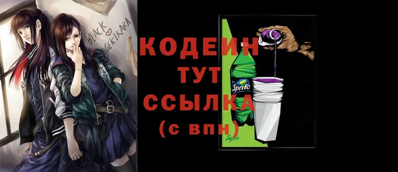 Codein Purple Drank  Шумерля 