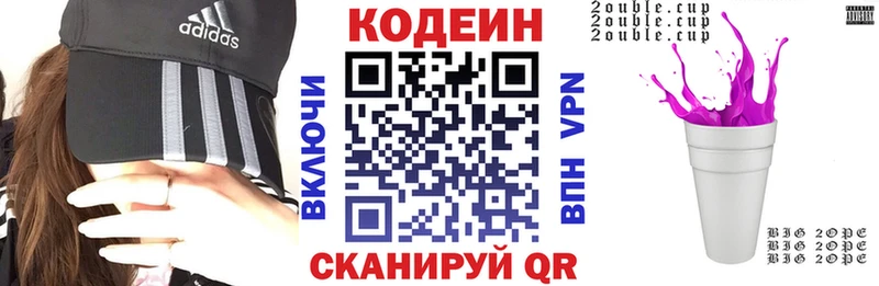 кракен рабочий сайт  Шумерля  Codein напиток Lean (лин) 