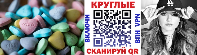 площадка телеграм  Шумерля  Ecstasy 280мг 