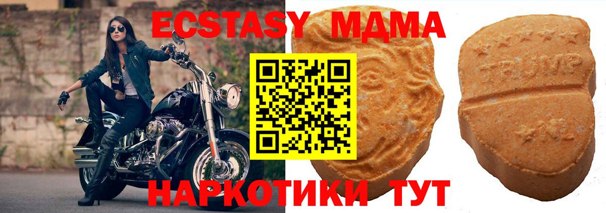 ЭКСТАЗИ 280 MDMA  Вход с VPN  Шумерля  Экстази  Ecstasy Punisher 