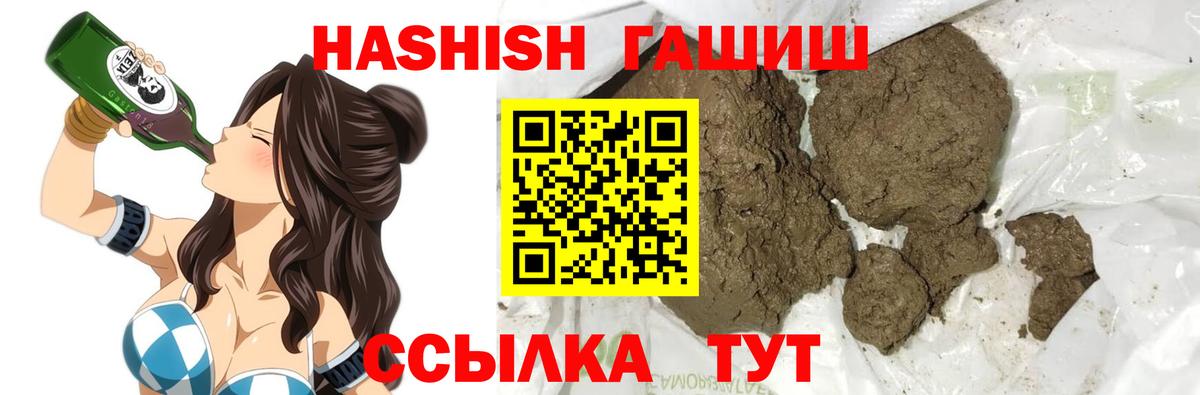 Гашиш Cannabis Шумерля