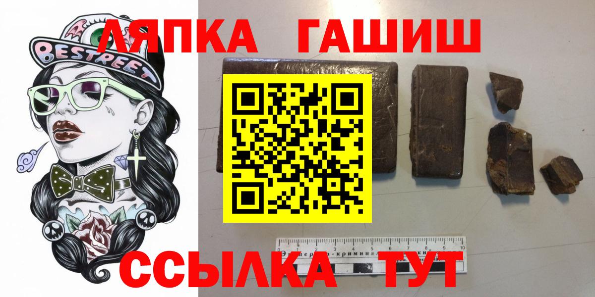 ГАШИШ хэш  Вход с VPN  ГАШ Ice-O-Lator  Гашиш  Шумерля 