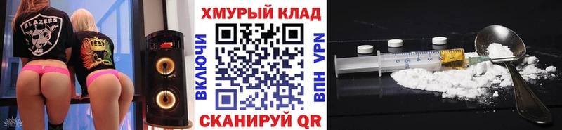 маркетплейс официальный сайт  Шумерля  ГЕРОИН белый  купить закладку 