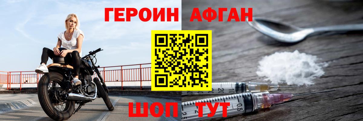 ГЕРОИН белый Шумерля