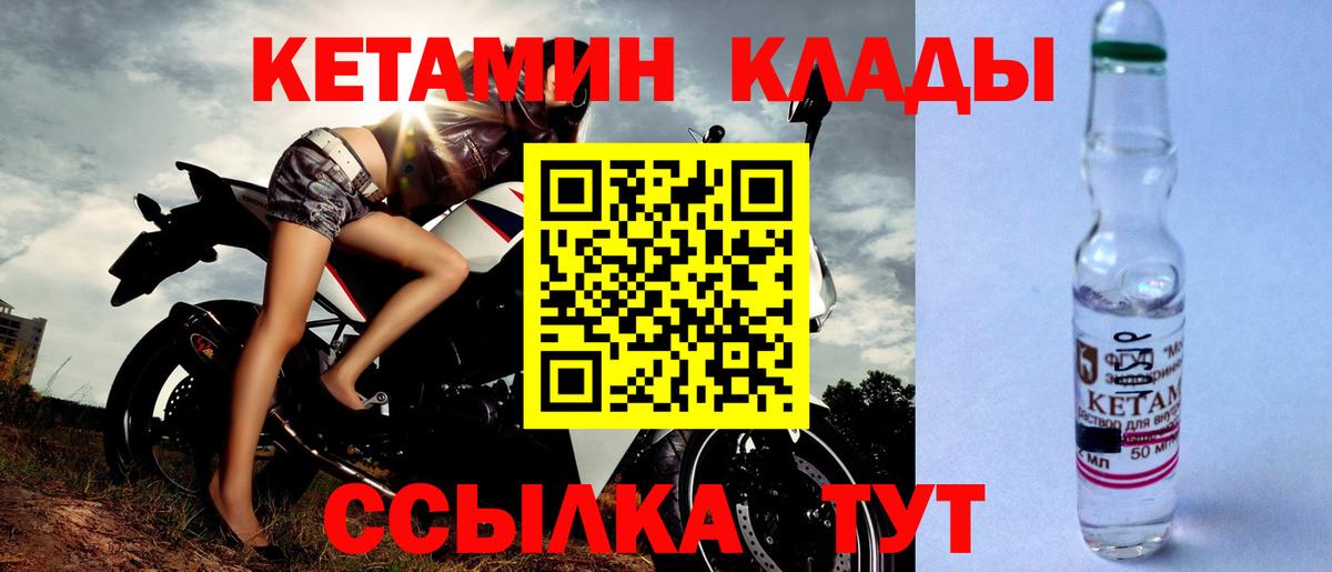 КЕТАМИН VHQ  КЕТАМИН ketamine  мориарти клад  Шумерля 