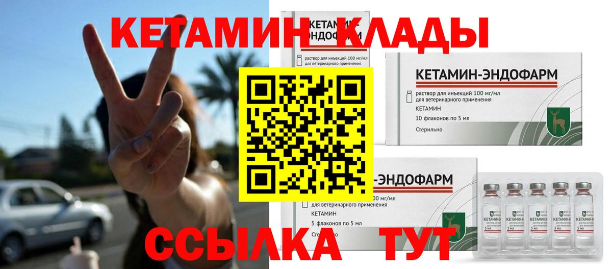 КЕТАМИН ketamine  hydra   Вход с VPN  Шумерля  КЕТАМИН ketamine 