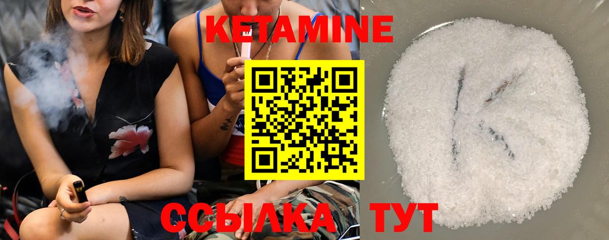 Кетамин ketamine Шумерля