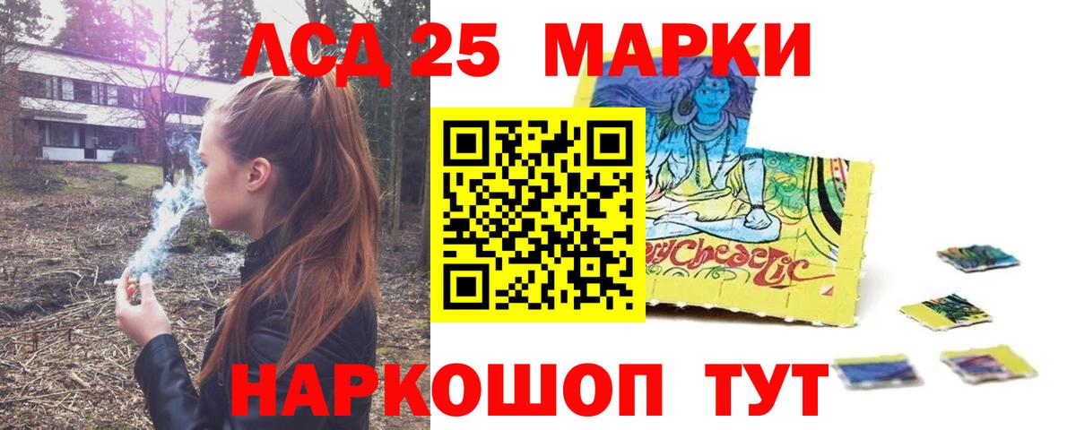 Лсд 25 экстази кислота  Шумерля  ЛСД экстази  Лсд 25 экстази кислота 