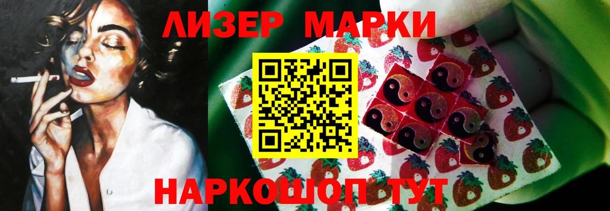 ЛСД экстази кислота  Вход с VPN  ЛСД экстази кислота  Шумерля 