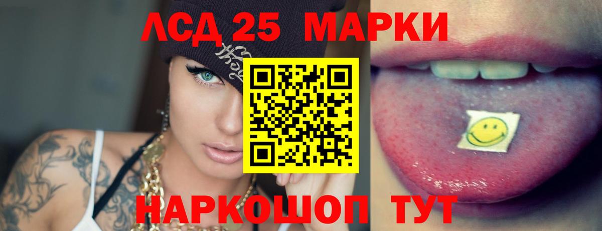 ЛСД экстази кислота Шумерля