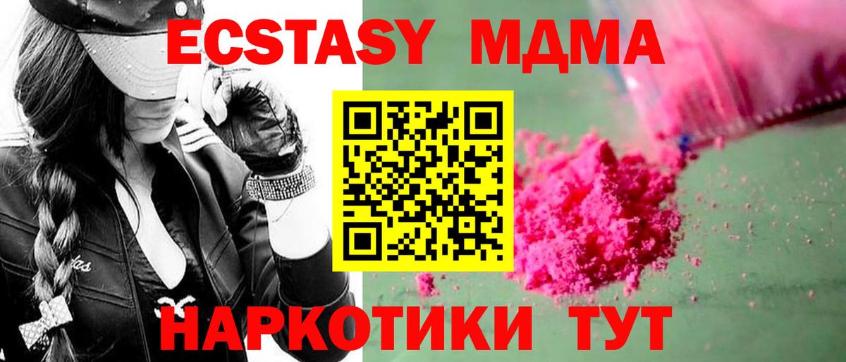Шумерля  МДМА crystal  МДМА  МДМА VHQ  Вход с VPN 