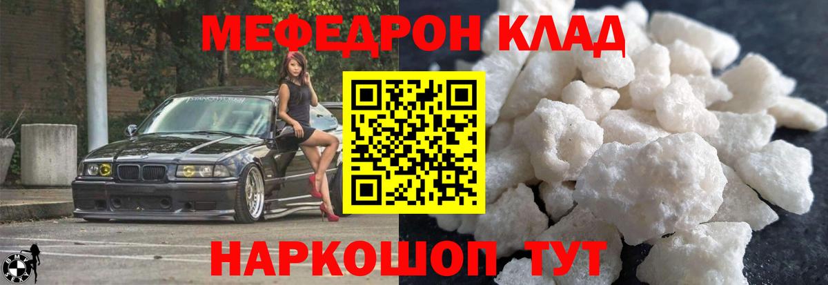 МЕФ Шумерля