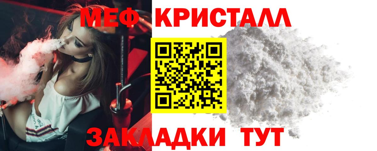 МЕФ мяу мяу  Вход с VPN  Меф  Шумерля  МЕФ VHQ  МЯУ-МЯУ 