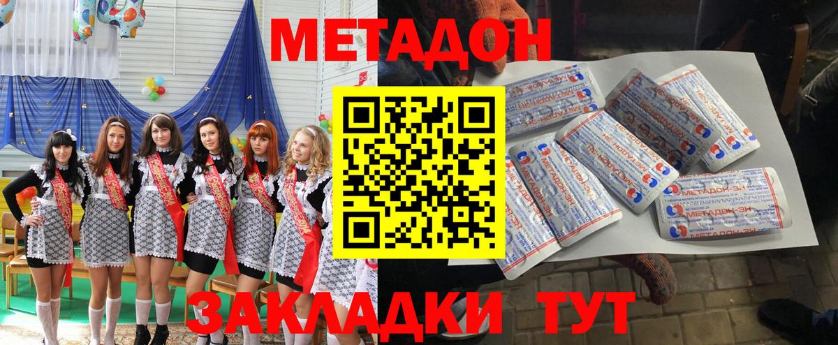 Шумерля  МЕТАДОН кристалл  Вход с VPN  Метадон белоснежный 