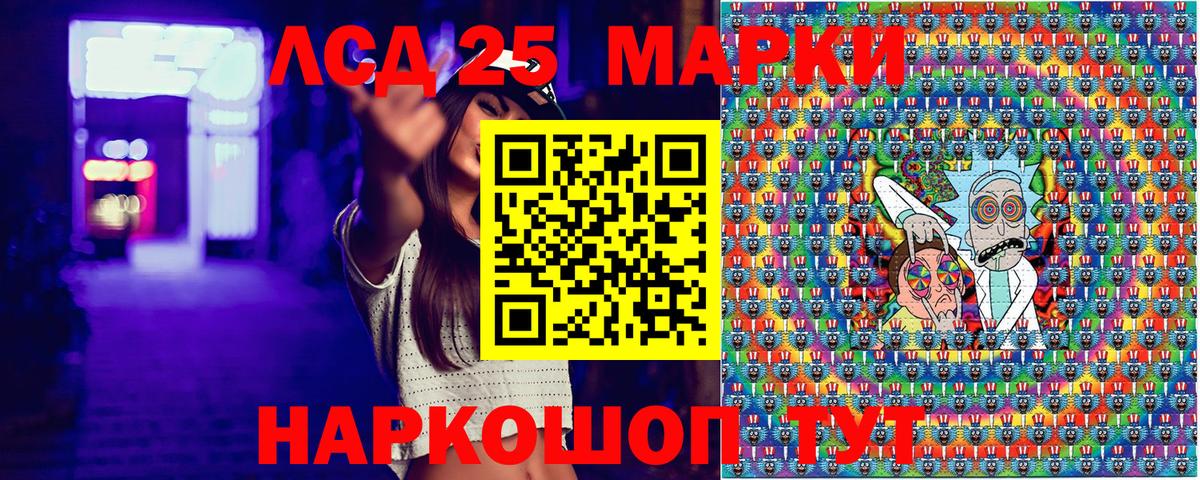 Марки 25I-NBOMe 1,8мг  Вход с VPN  Шумерля  Марки 25I-NBOMe 1,8мг 