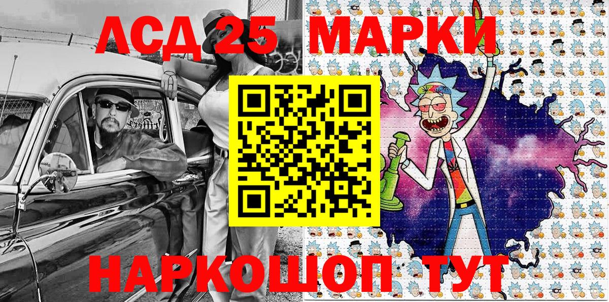 Марки N-bome 1,5мг Шумерля