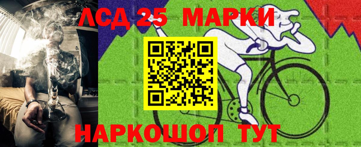 Марки N-bome 1,5мг Шумерля