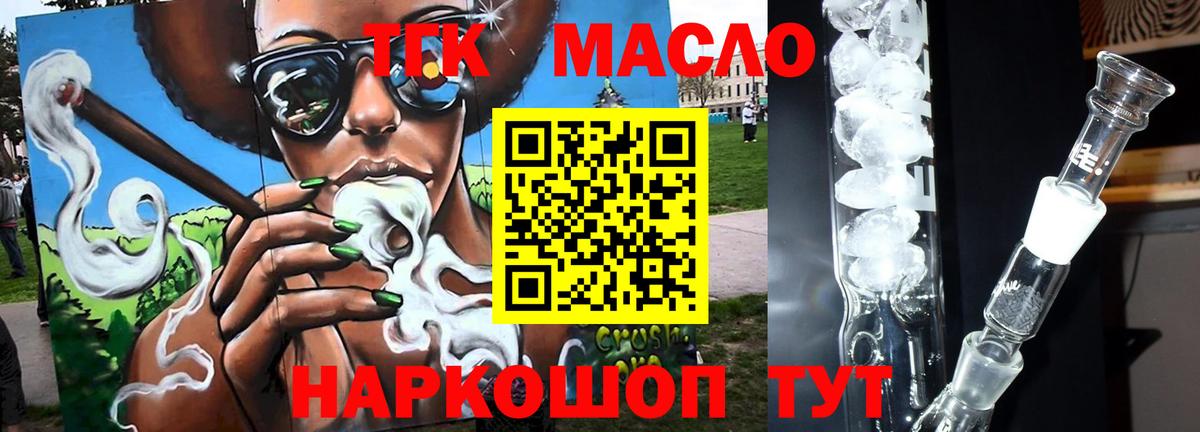 Дистиллят ТГК Wax  Шумерля 