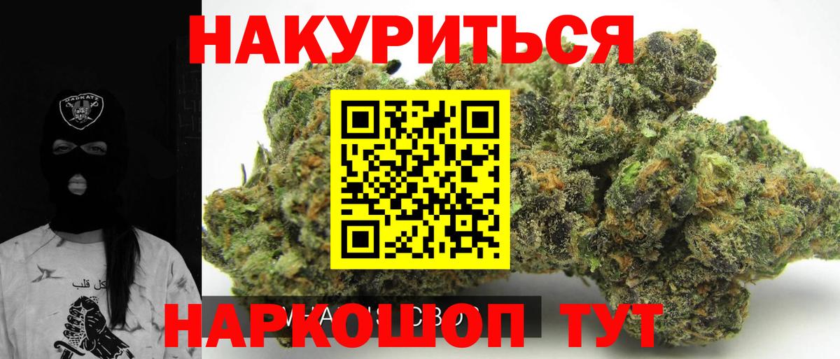 МАРИХУАНА White Widow Шумерля